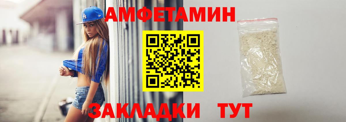 Амфетамин  АМФ 98%  Вход с VPN  Богородск 