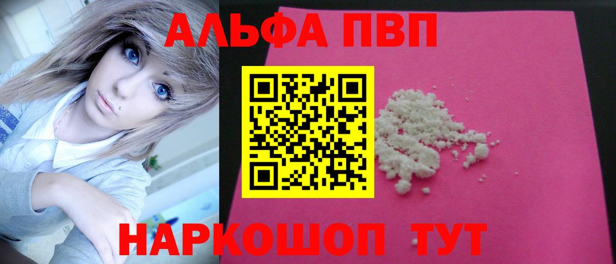 А ПВП Соль Богородск