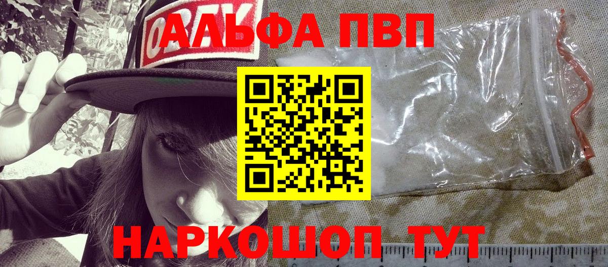 Богородск  APVP СК  Alfa_PVP кристаллы  APVP  Вход с VPN  APVP крисы CK 
