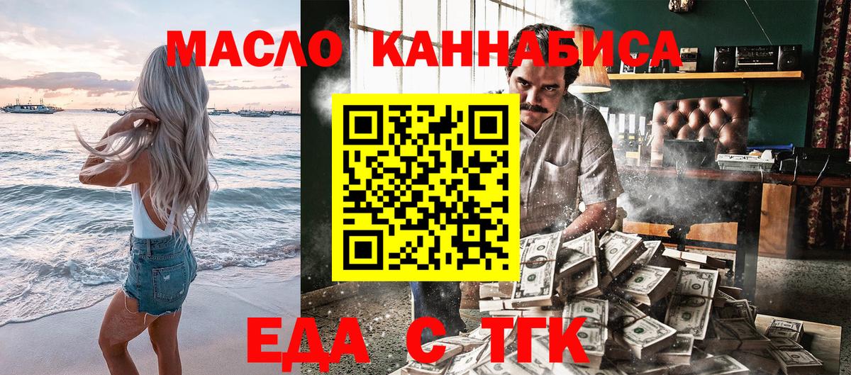 Canna-Cookies конопля Богородск