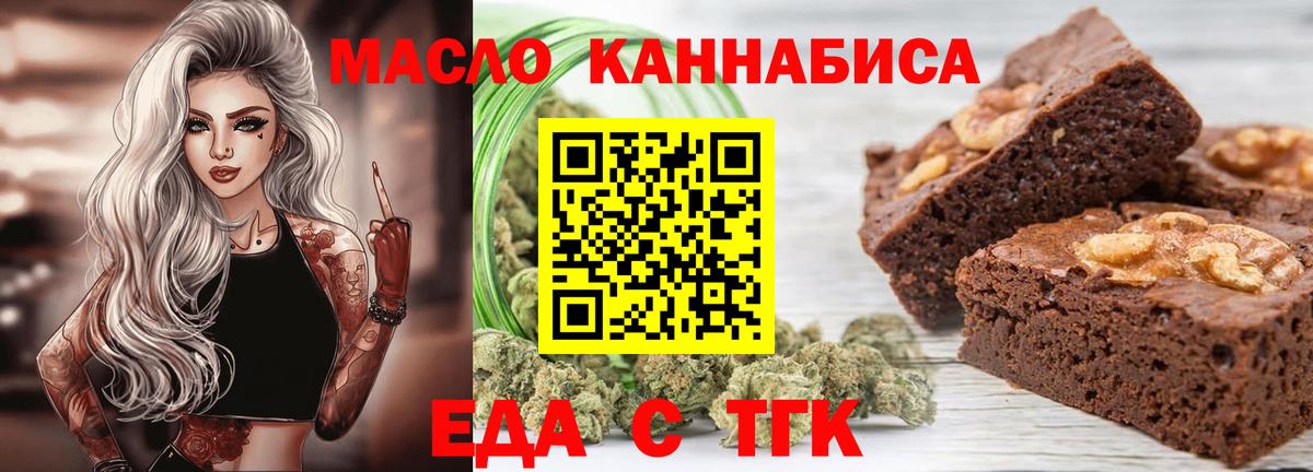 Богородск  Canna-Cookies конопля  Вход с VPN 