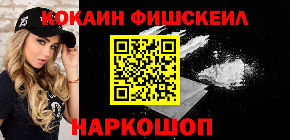 Cocaine  КОКАИН 98%  Вход с VPN  Богородск 