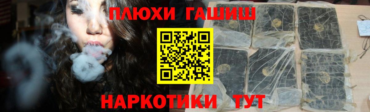 Богородск  ГАШИШ убойный  Вход с VPN  ГАШ хэш 