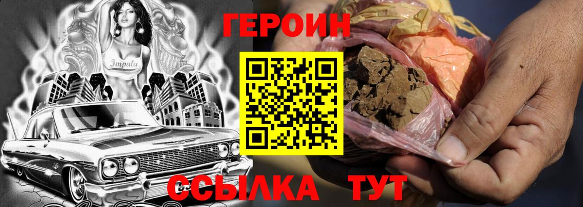 Героин Афган Богородск