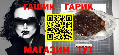 гашик Долгопрудный