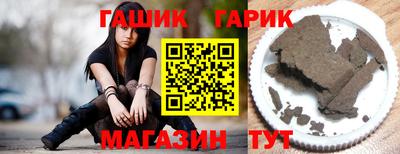 гашик Долгопрудный