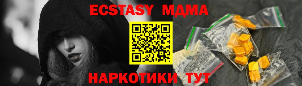 МДМА crystal  МДМА VHQ  МДМА  Вход с VPN  Богородск 