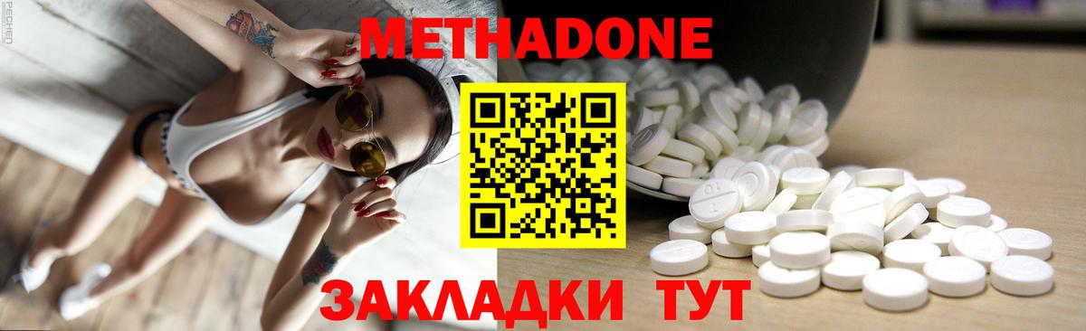 Богородск  Метадон мёд  Вход с VPN 