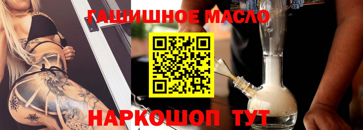 Богородск  Дистиллят ТГК жижа  Вход с VPN  Дистиллят ТГК гашишное масло 