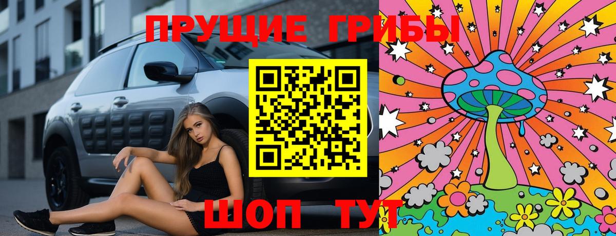 Галлюциногенные грибы Magic Shrooms  Галлюциногенные грибы Psilocybine cubensis  Вход с VPN  Богородск 
